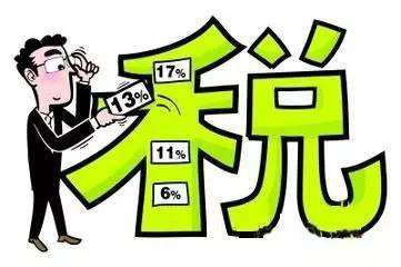 交通運輸增值稅稅率與軟件開發行業相關政策的解析