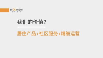 自如熊林 長租賽道需要決心與耐心，已成“行待樹業(yè)”